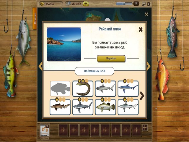 Рыбалка онлайн | Рыбалка онлайн | https://doyounow.ru/images/letsfish-screenshot1.jpg