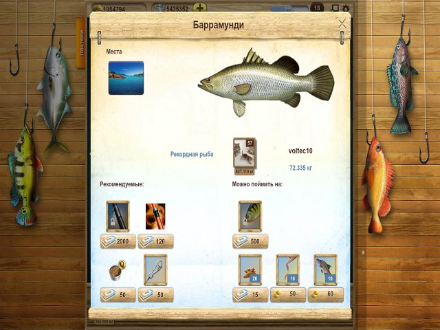 Рыбалка онлайн | Рыбалка онлайн | https://doyounow.ru/images/letsfish-screenshot2.jpg