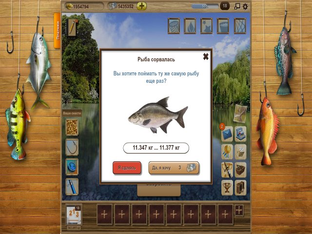 Рыбалка онлайн | Рыбалка онлайн | https://doyounow.ru/images/letsfish-screenshot4.jpg